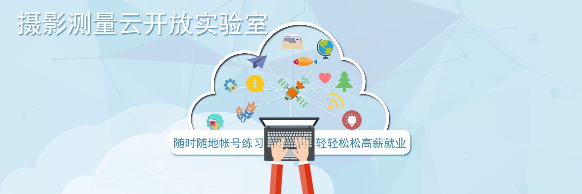 攝影測量數據生產平臺